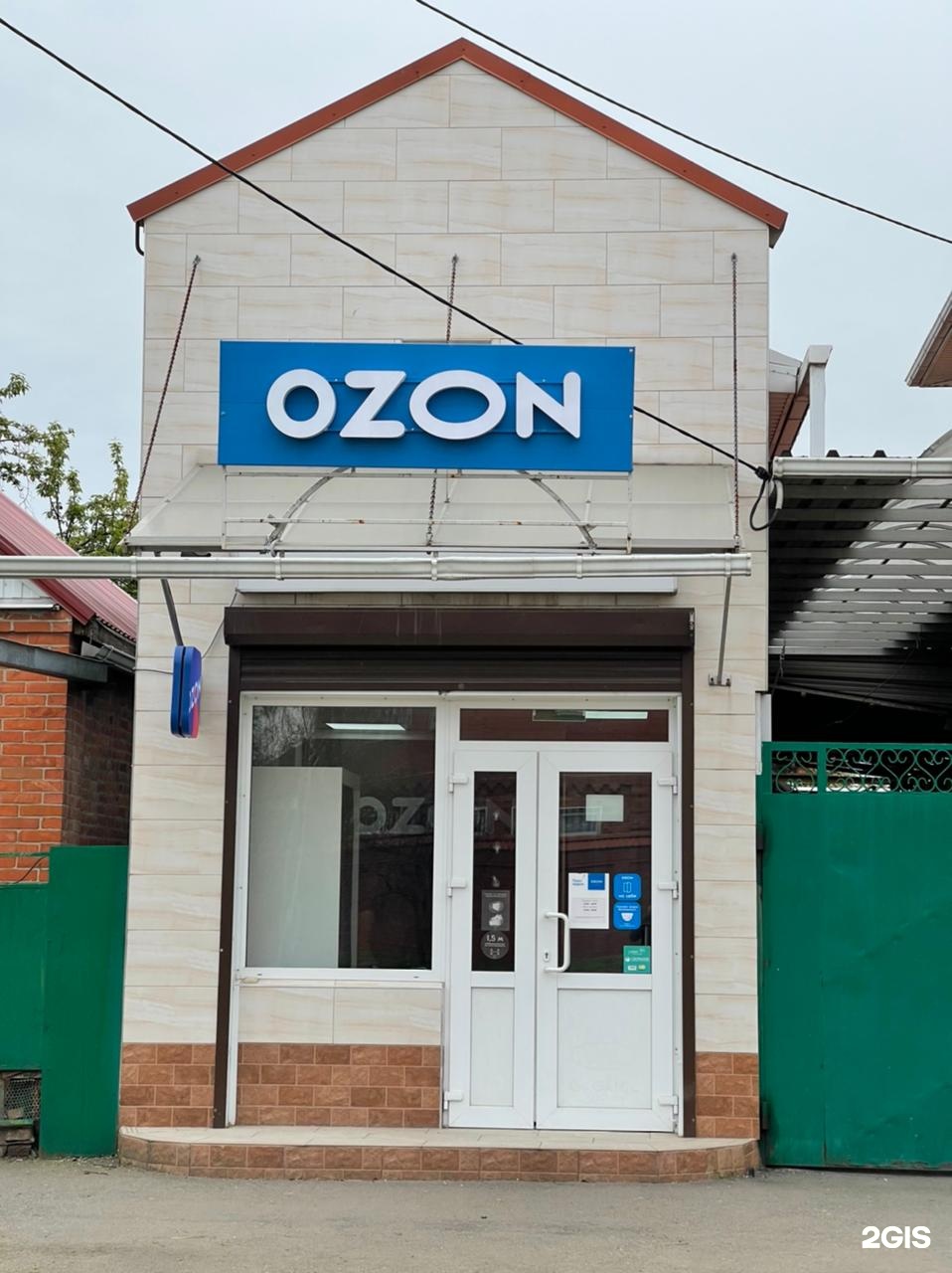 Озон Интернет Магазин Лабинск